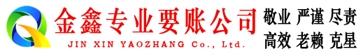 广平催收公司